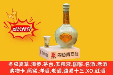 泊头市回收四特酒